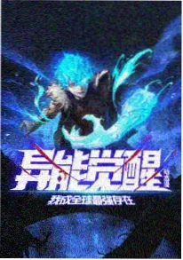 还魂簿 剧照